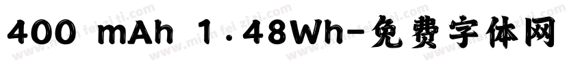 400 mAh 1.48Wh字体转换